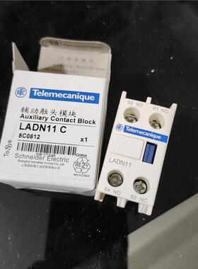 议价施耐德辅助触头LADN11C全新原装现货出售自行拍下不发货