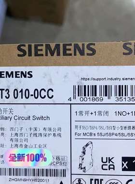 {议价}5ST3010-0CC辅助触点正品