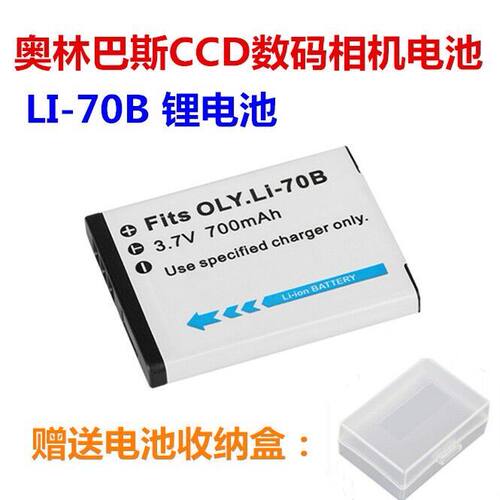 议价Li-70B适用奥林巴斯V