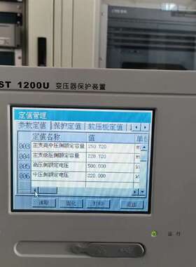 {议价}国电南自PST-1200U变压器保护装置