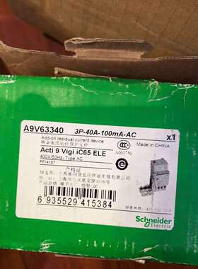 {议价}Schneider Electric/施耐德A9V63340