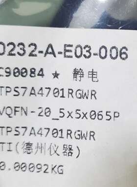 {议价}全新TPS7A4701RGWR，TI电源芯片，11片，750