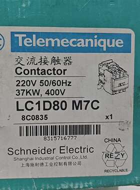{议价}施耐德接触器LC1D80M7C.AC220V.库存，老款