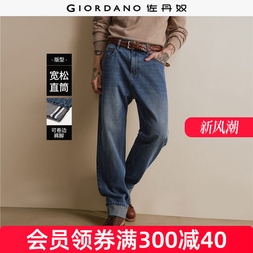 Giordano/佐丹奴拉链长裤牛仔裤