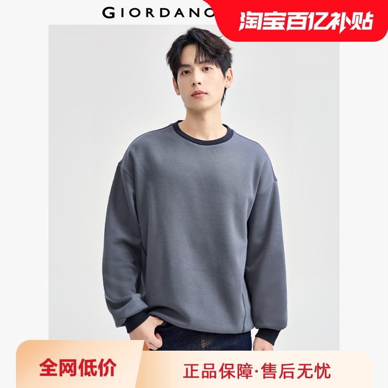 Giordano/佐丹奴套头卫衣