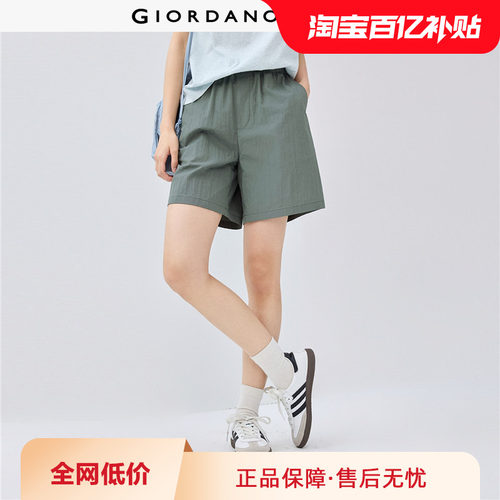 Giordano短裤假门筒休闲裤