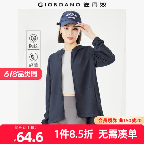休闲针织黑科技防蚊外套连帽