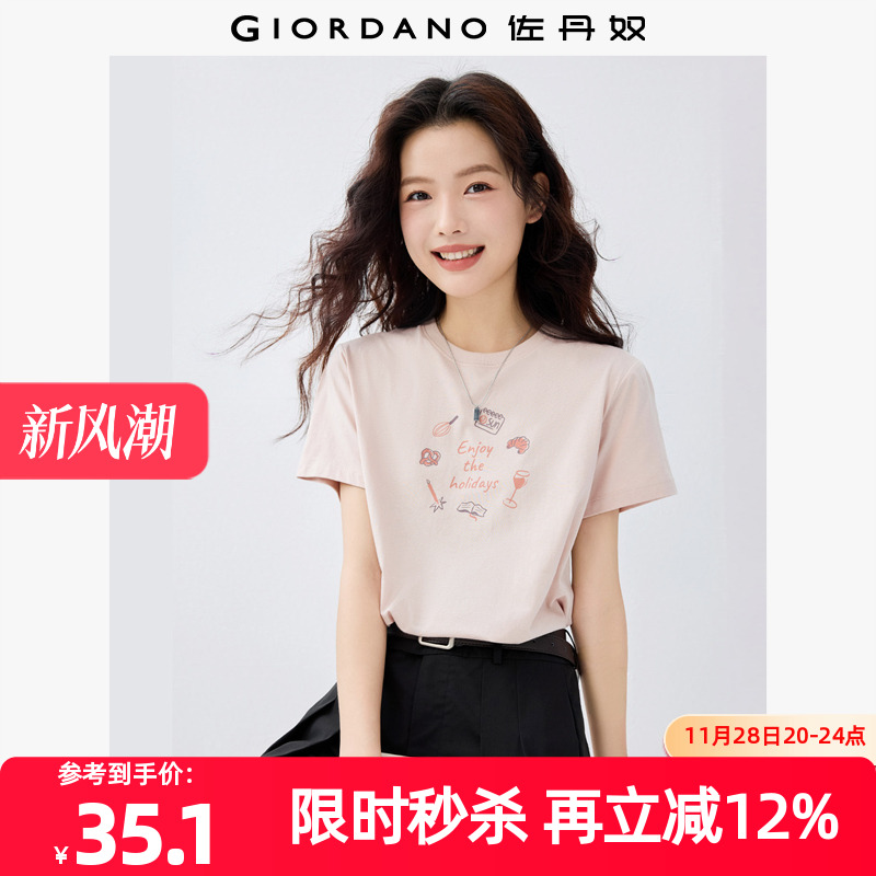 Giordano/佐丹奴短袖常规印花
