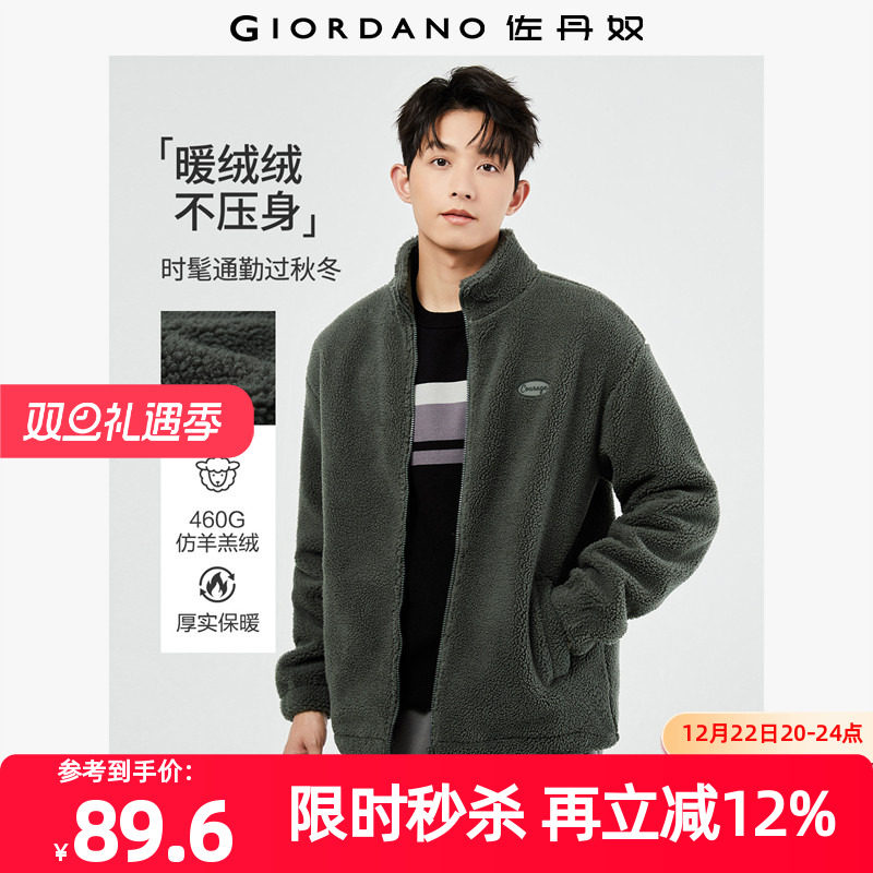 Giordano/佐丹奴立领夹克胶章
