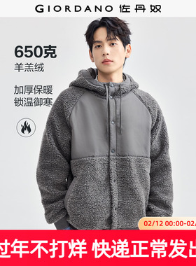 佐丹奴外套男装仿羊羔绒针梭织连帽插肩休闲外套 18074617