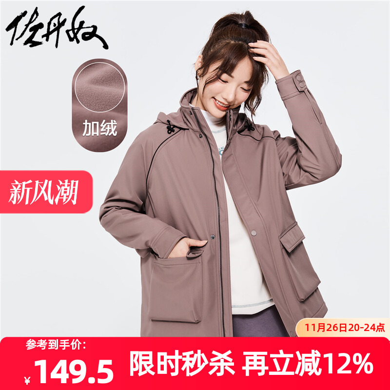 佐丹奴外套女装复合摇粒绒宽松插肩连帽夹克外套 13372783