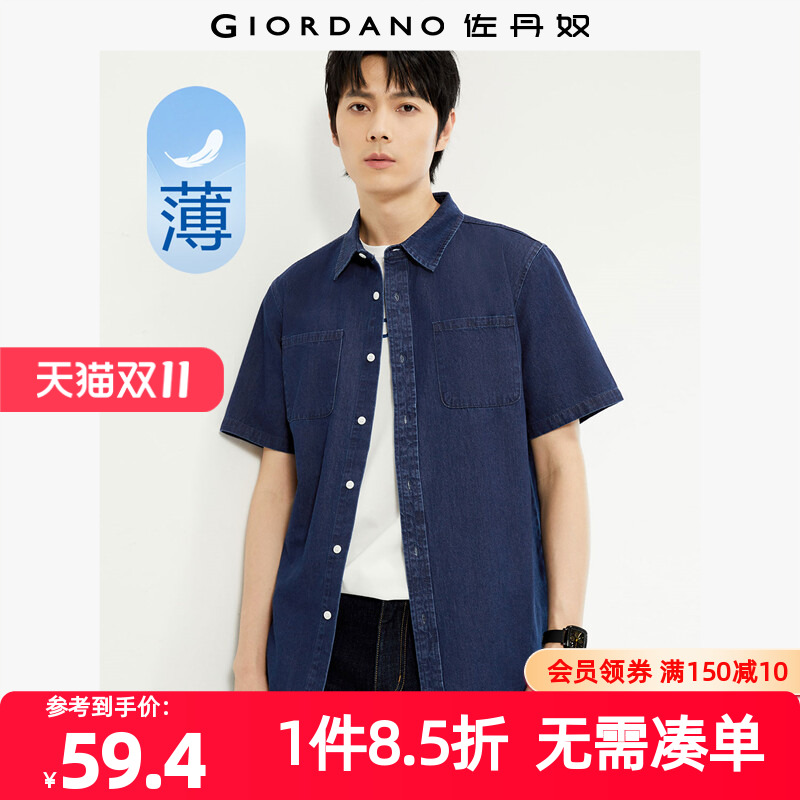 Giordano/佐丹奴短袖衬衫薄牛仔