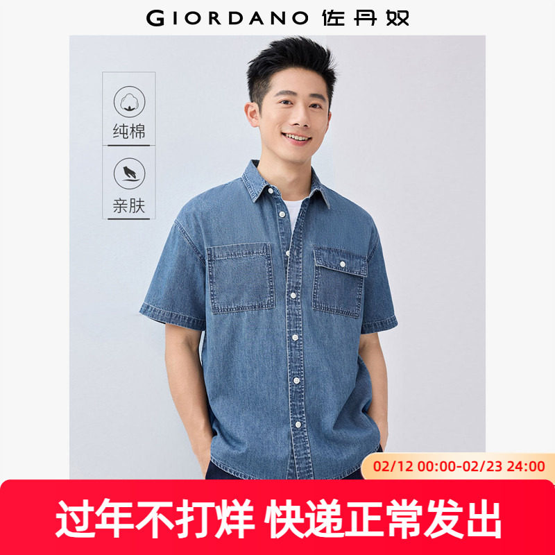 佐丹奴衬衫男装纯棉工装口袋短袖牛仔衬衫 01045467