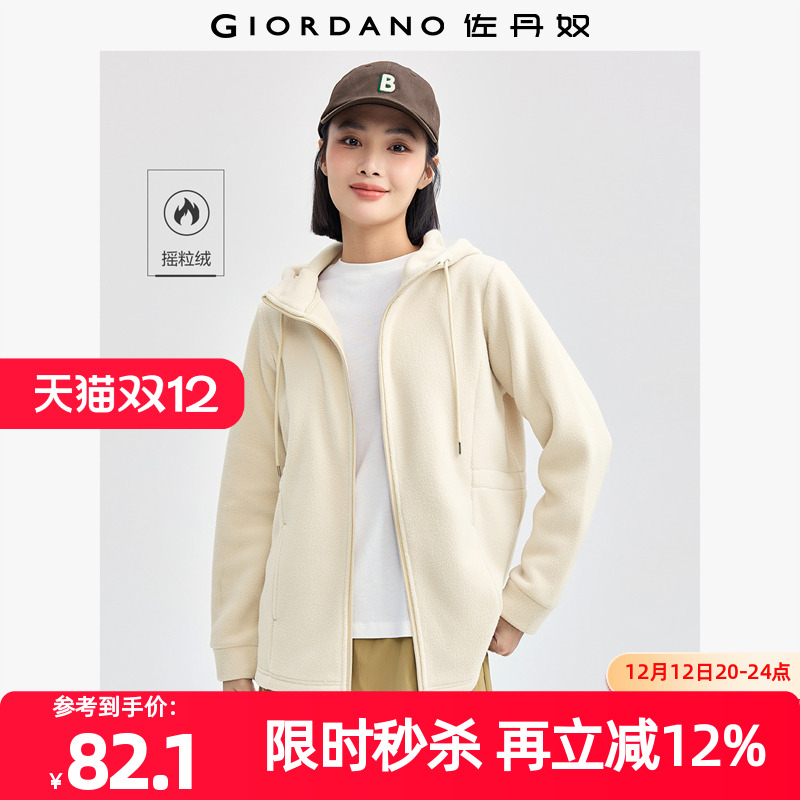 Giordano/佐丹奴摇粒绒短外套