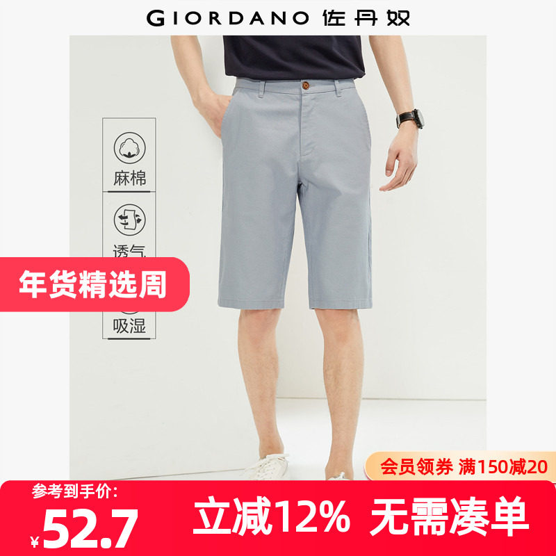 佐丹奴短裤男装天然麻棉梭织中低腰休闲短裤 01104301,男装,短裤,淘宝优惠券,粉丝福利购,淘宝优惠卷