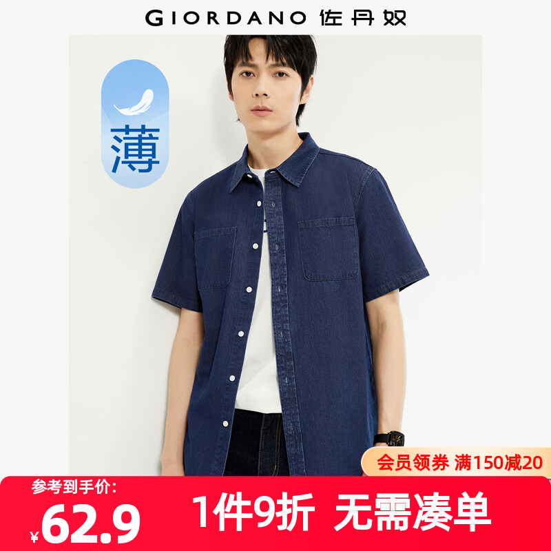 Giordano/佐丹奴短袖衬衫薄牛仔