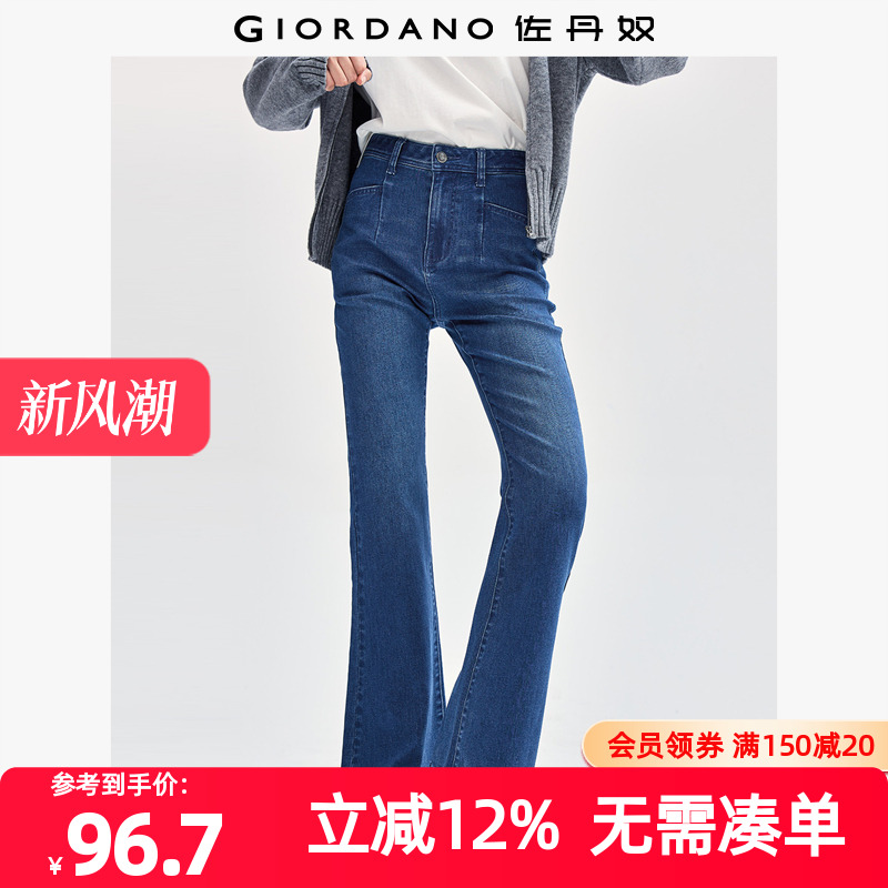 Giordano/佐丹奴牛仔裤猫须中腰