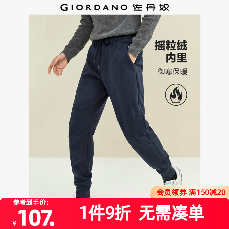 佐丹奴裤子男装复合摇粒绒松紧腰运动束脚裤 01112855