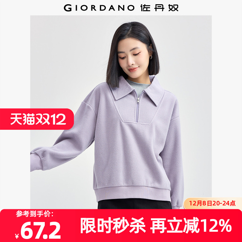 Giordano/佐丹奴宽松摇粒绒卫衣