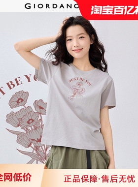佐丹奴T恤女装纯棉野餐花园主题印花圆领针织短袖T恤 13395201