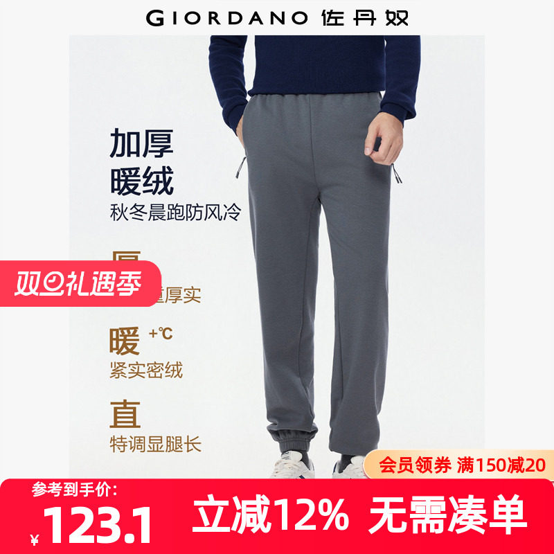 佐丹奴束脚裤拉链口袋卫裤加绒