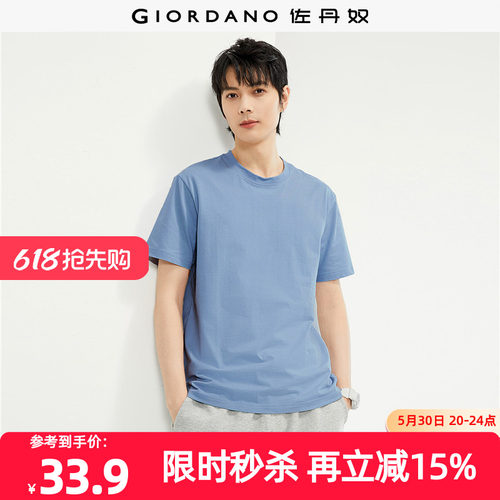 Giordano短袖百搭青年T恤纯棉