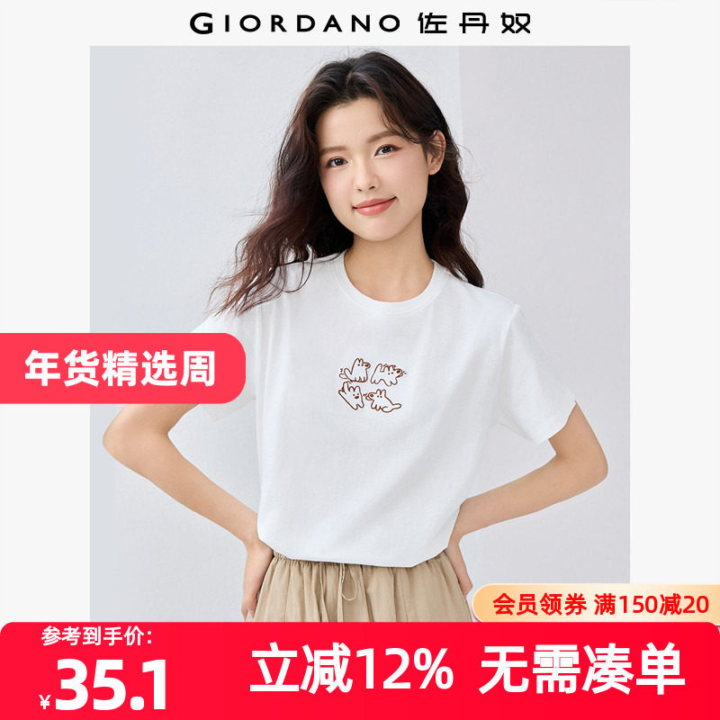 佐丹奴T恤女装纯棉线条动物刺绣圆领针织短袖T恤 05395381,女装/女士精品,T恤,淘宝优惠券,粉丝福利购,淘宝优惠卷