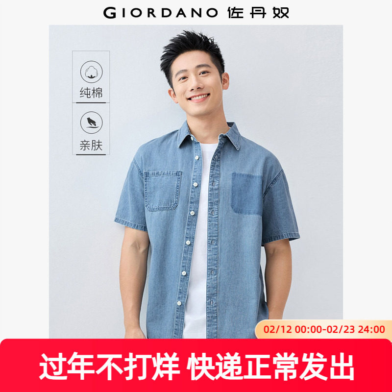 佐丹奴衬衫男装纯棉洗水口袋短袖牛仔衬衫 01045466