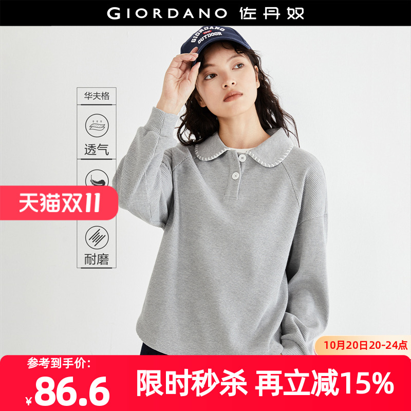 佐丹奴外套女装华夫格针织拼色勾线宽松长袖POLO卫衣 18323208