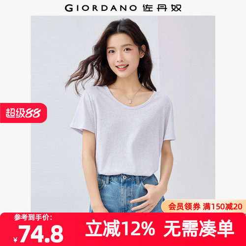 Giordano短袖薄款弧形下摆T恤
