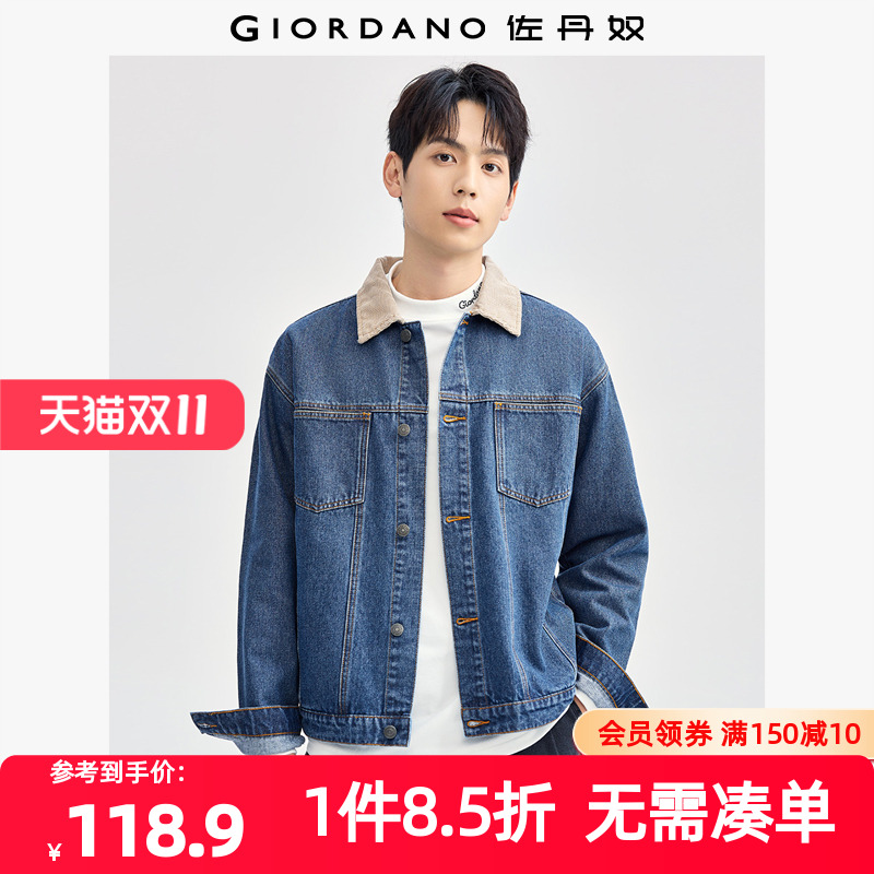 Giordano/佐丹奴牛仔外套拼接