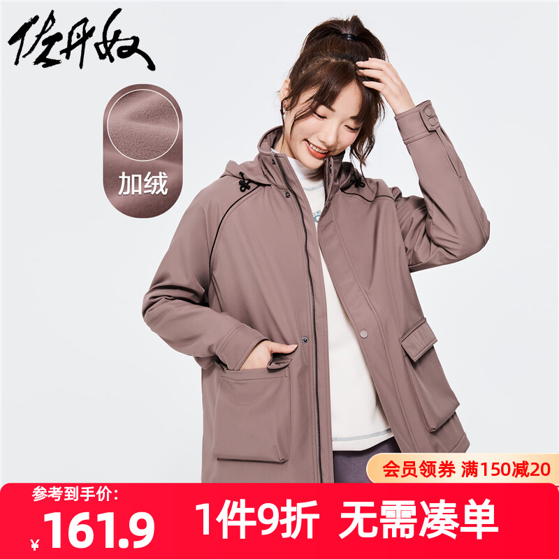 佐丹奴外套女装复合摇粒绒宽松插肩连帽夹克外套 13372783
