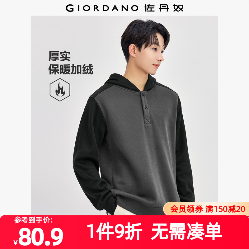 加绒Giordano拼色半开胸卫衣