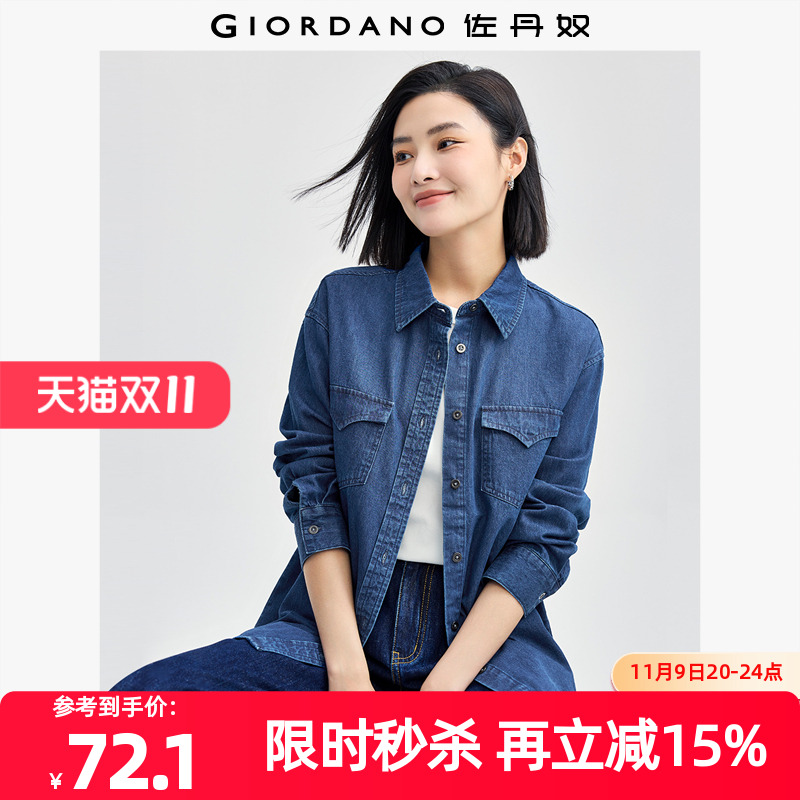 佐丹奴衬衫女装纯棉牛仔双口袋长袖牛仔衬衫 13344854