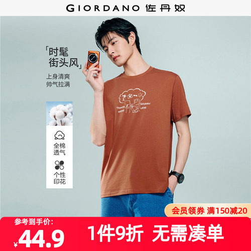Giordano短袖印花T恤纯棉