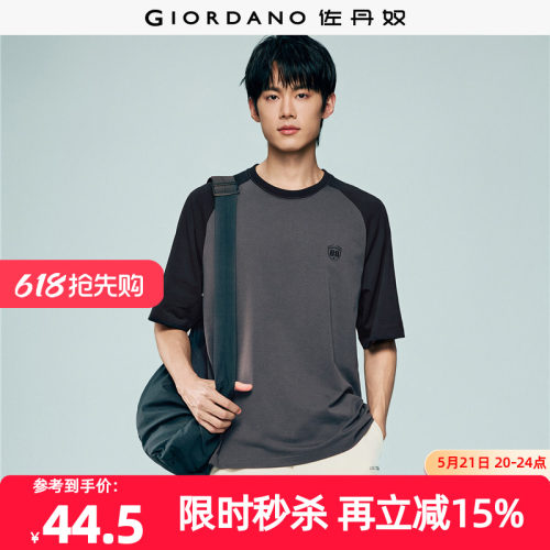 Giordano短袖撞色T恤插肩