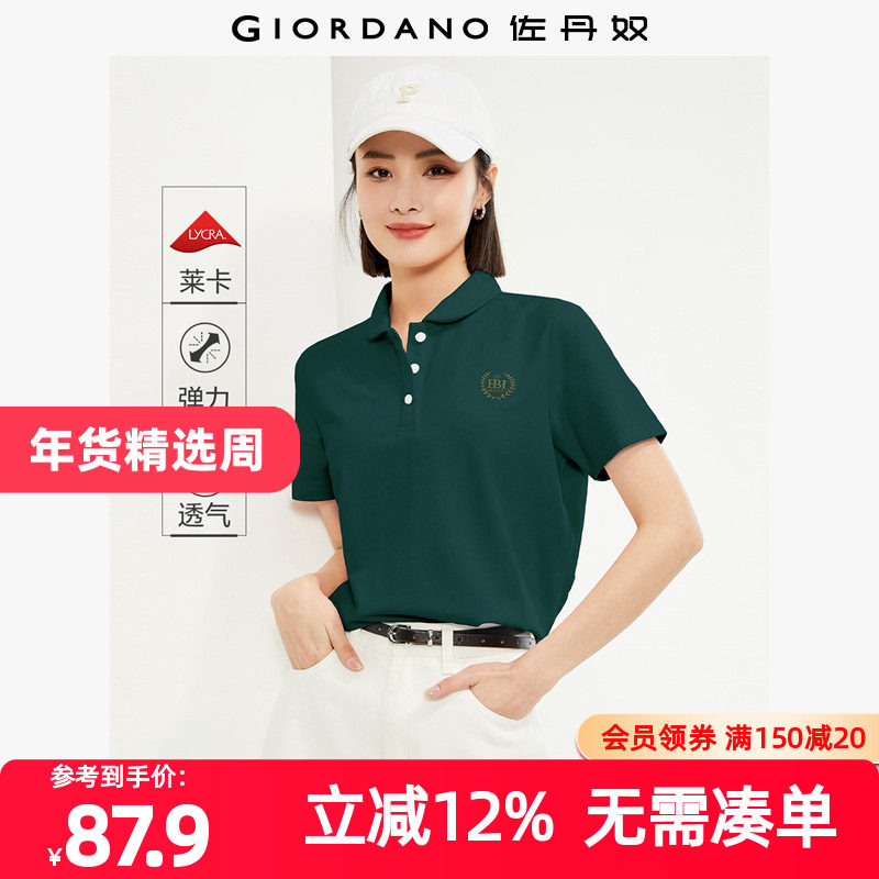 佐丹奴Polo女装小刺绣莱卡珠地针织娃娃领短袖POLO 13314215,女装/女士精品,POLO衫,淘宝优惠券,粉丝福利购,淘宝优惠卷