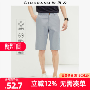 01104301 天然麻棉梭织中低腰休闲短裤 佐丹奴短裤 男装