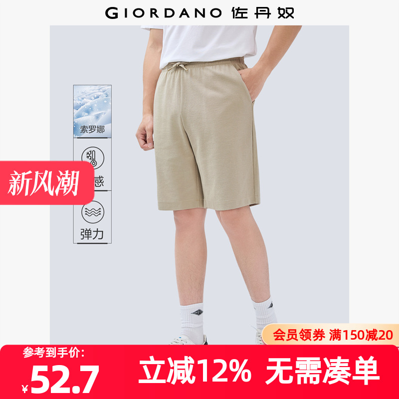 Giordano/佐丹奴短裤凉感