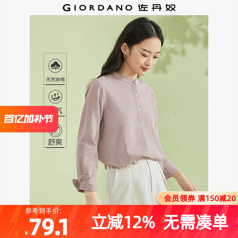 佐丹奴衬衫女装天然麻棉梭织小立领薄长袖休闲衬衫 05341203