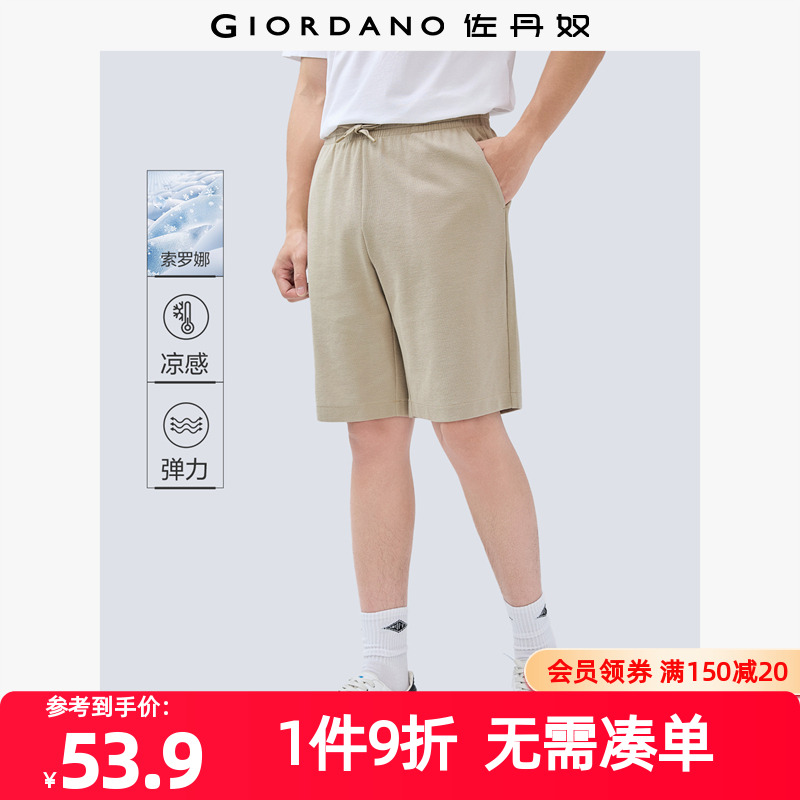 Giordano/佐丹奴短裤凉感