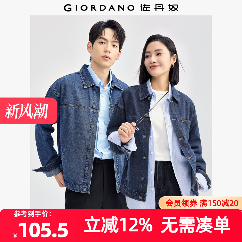 Giordano/佐丹奴牛仔外套口袋