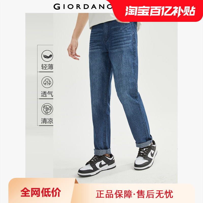 佐丹奴裤子男装纯棉薄牛仔猫须洗水中腰长裤 13111011
