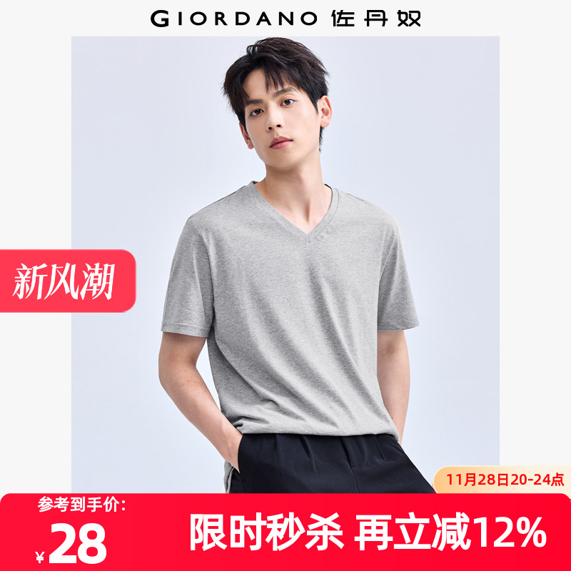 佐丹奴T恤男装纯棉针织纯色V领短袖T恤 01023416