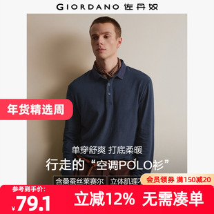 佐丹奴Polo男装莱赛尔桑蚕丝肌理针织长袖POLO 18015802