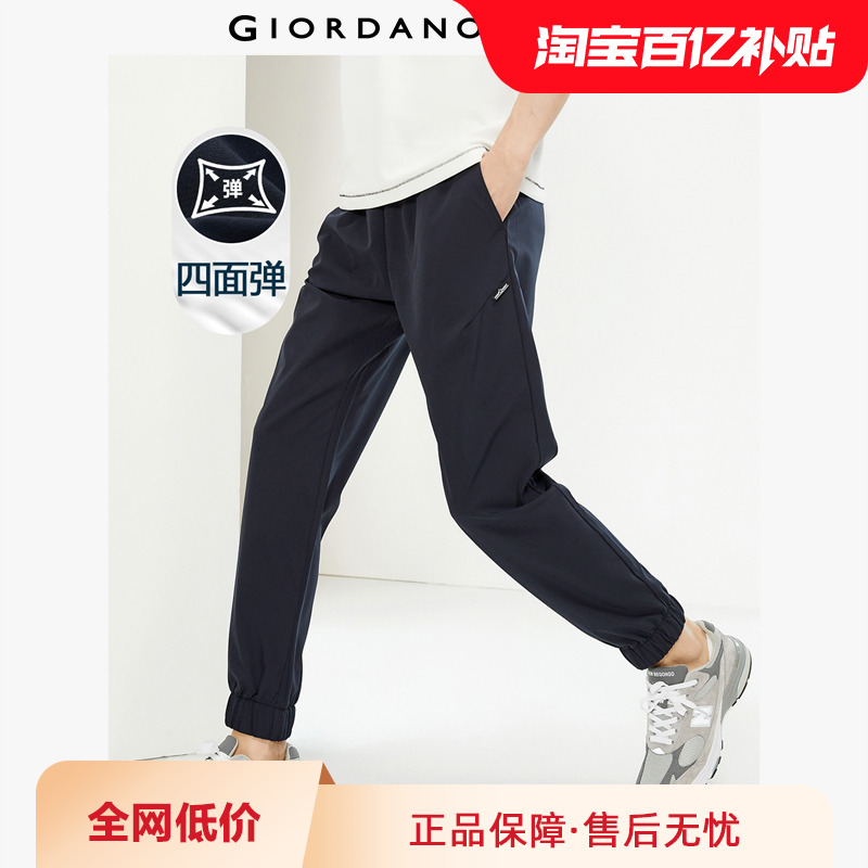 Giordano长裤束脚裤织标休闲裤