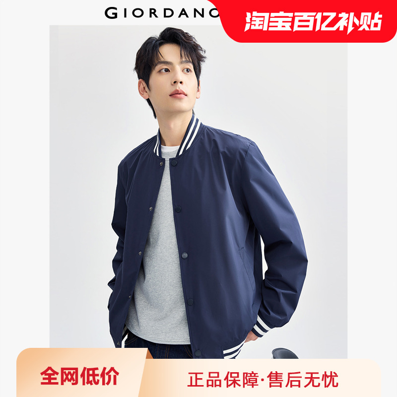 Giordano/佐丹奴棒球领撞色夹克