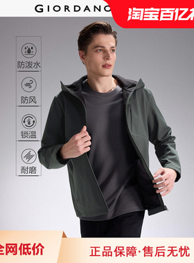 佐丹奴外套男装复合摇粒绒破骨胸袋连帽梭织夹克外套 01074706