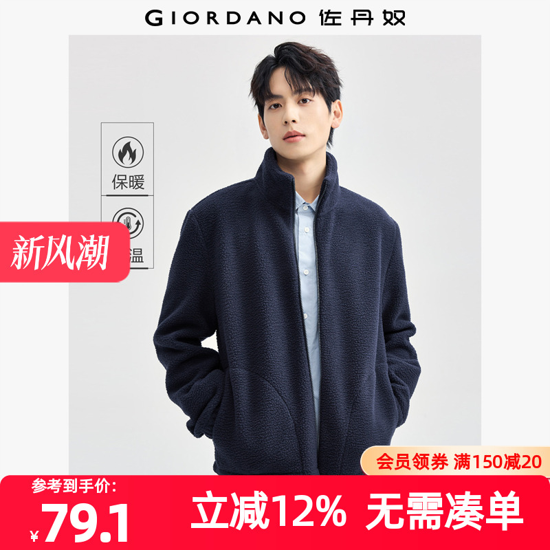 Giordano/佐丹奴立领口袋夹克