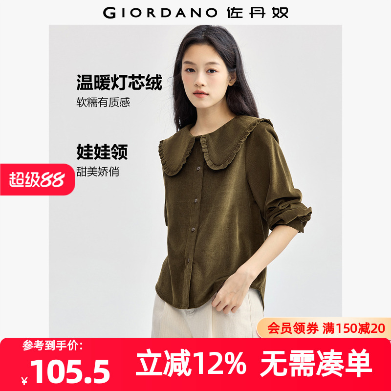 Giordano/佐丹奴长袖灯芯绒衬衫
